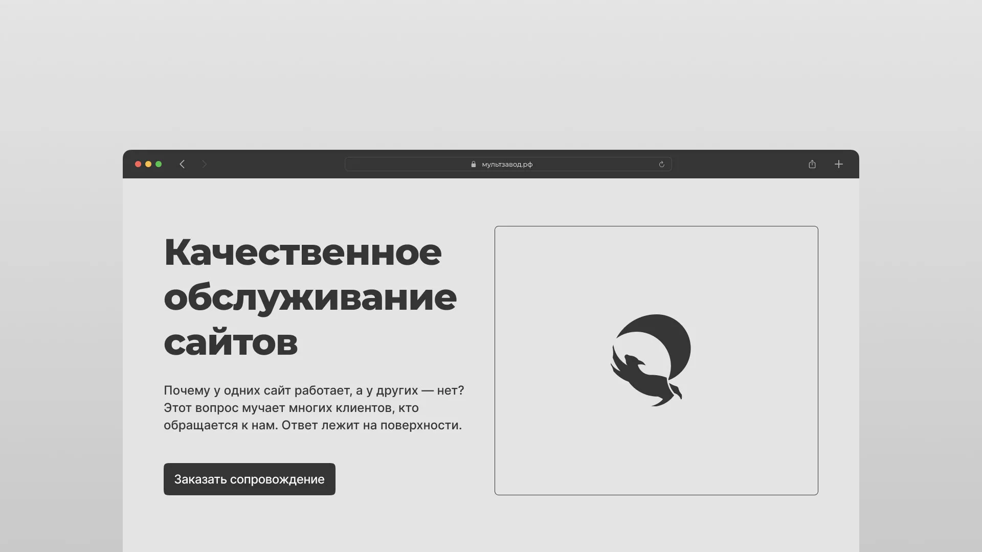 Комплексное сопровождение сайтов в Любиме Комплексное сопровождение сайтов в Любиме