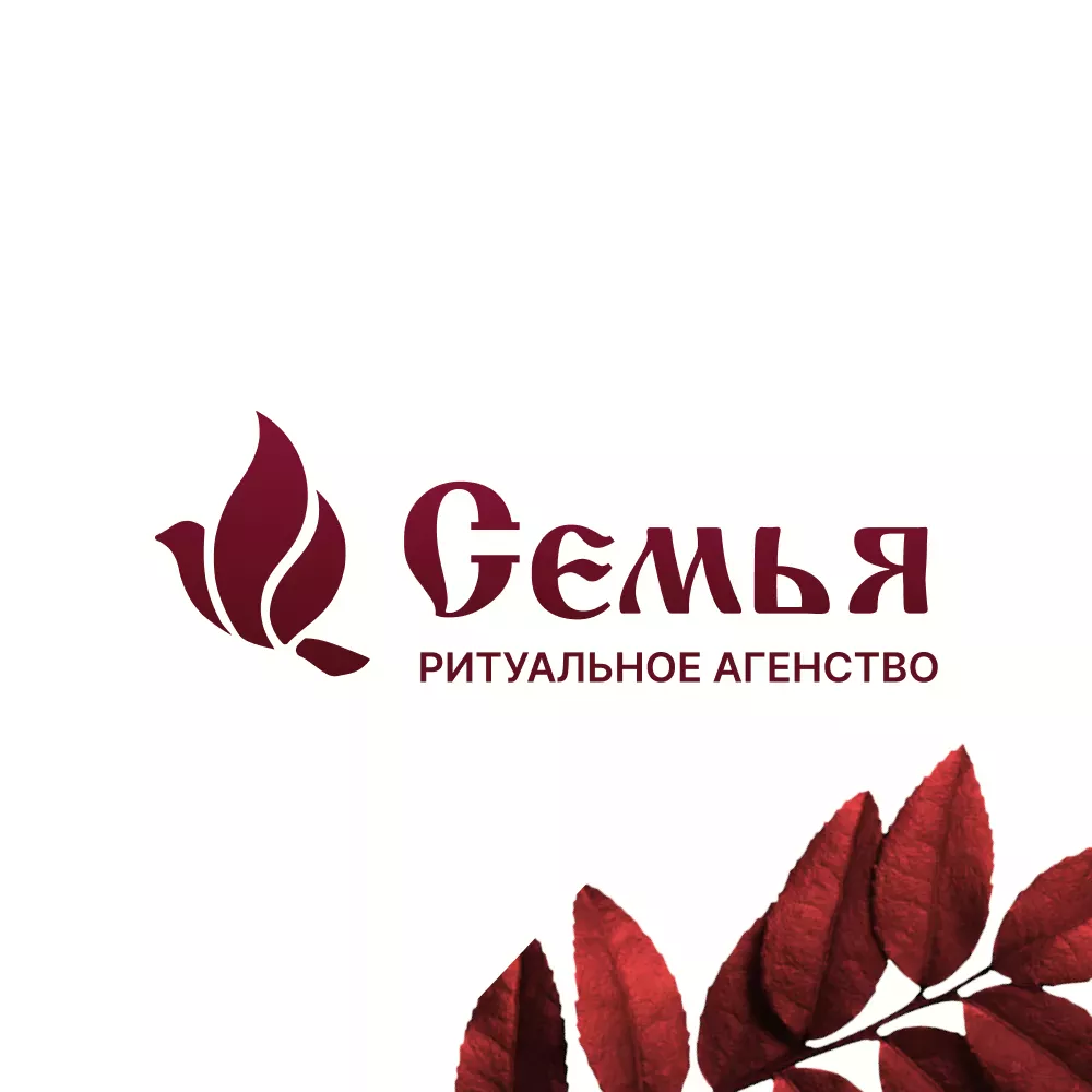 Разработка логотипа и сайта в Любиме ритуальных услуг «Семья»