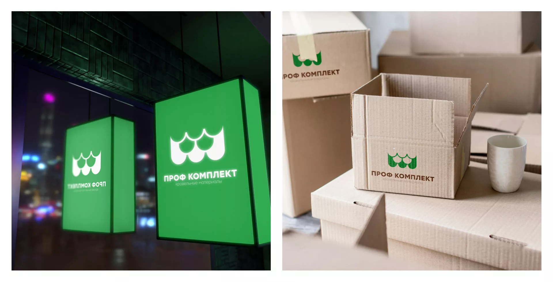 Создание логотипа компании «Проф Комплект» в Любиме
