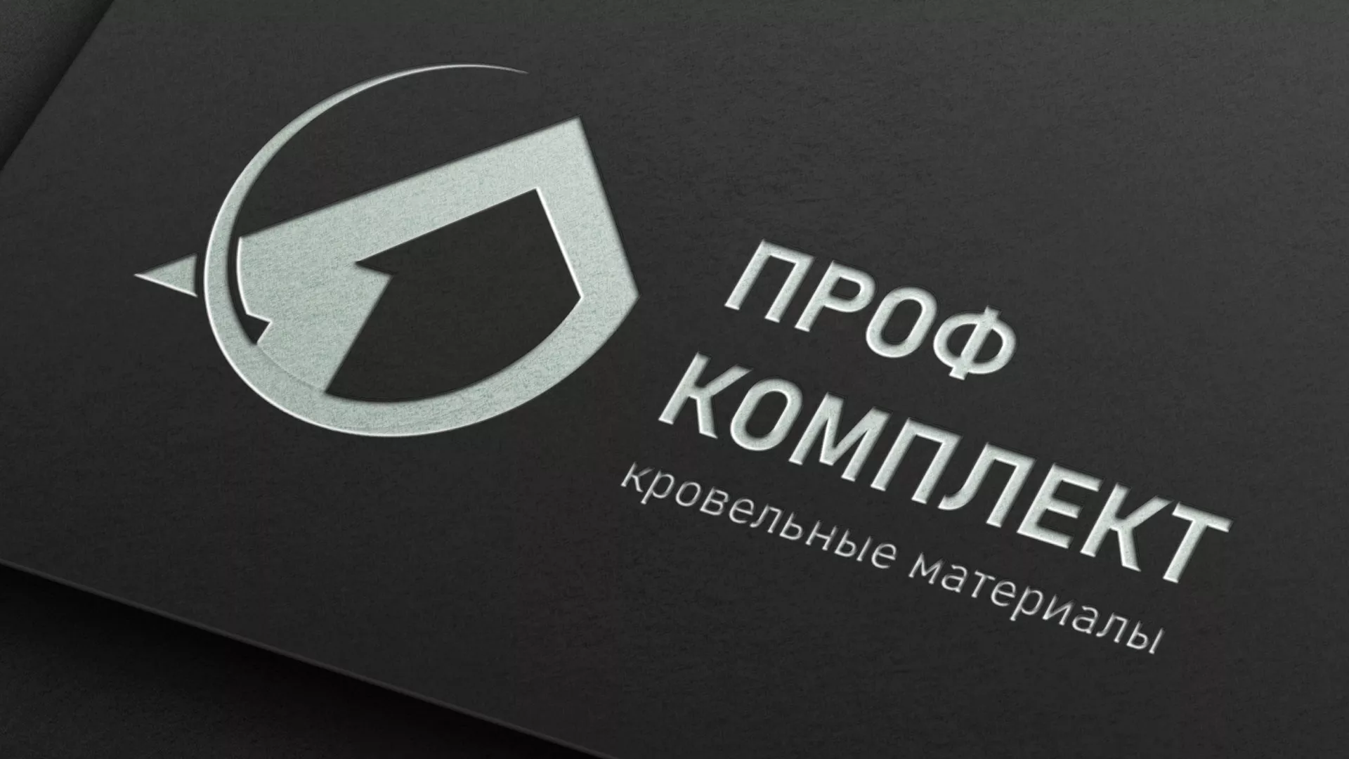 Разработка логотипа компании «Проф Комплект» в Любиме