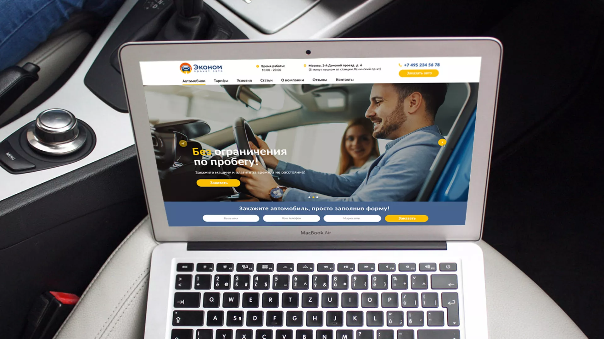 Разработка сайта для проката автомобилей в Любиме