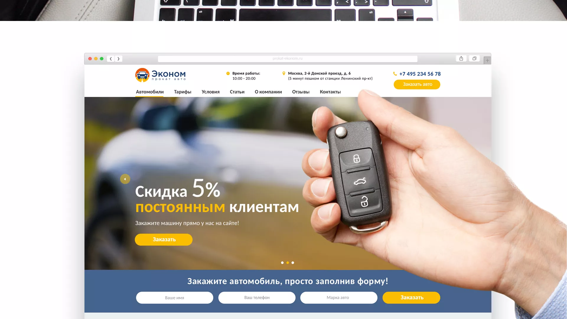 Разработка сайта для проката автомобилей в Любиме