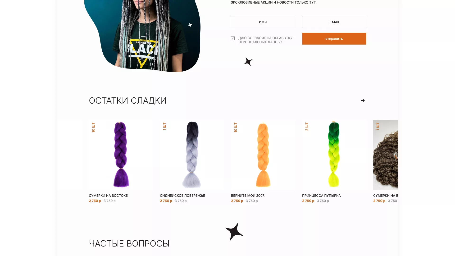 Создание интернет-магазина «КудриШоп» в Любиме