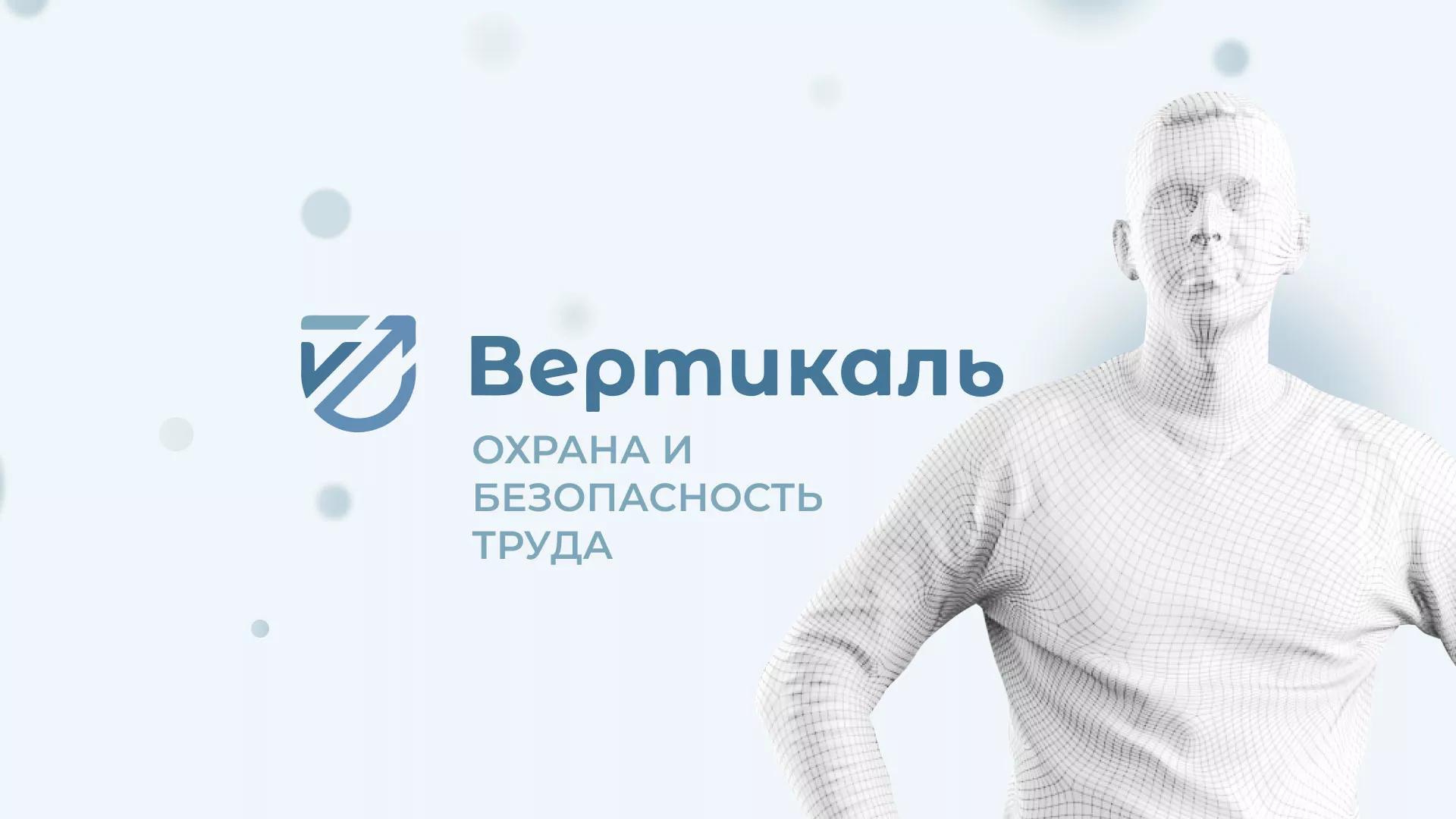 Создание сайта учебного центра «Вертикаль» в Любиме