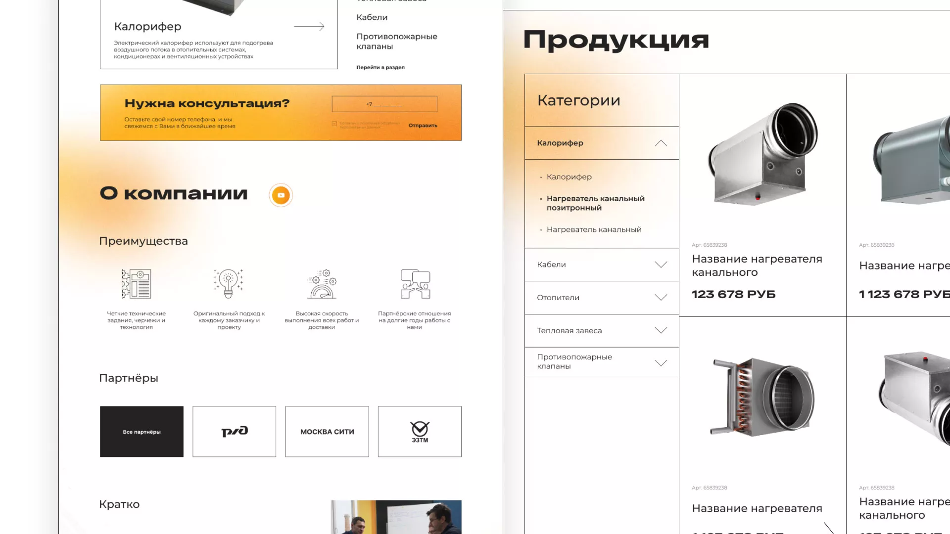 Ребрендинг компании «Rosker» и редизайн сайта в Любиме