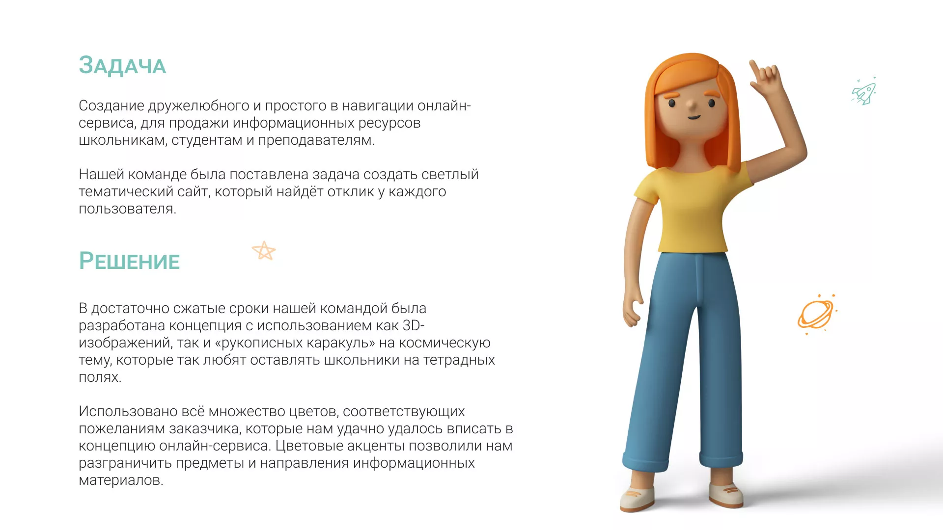 Создание онлайн-сервиса в Любиме по рефератам и курсовым работам