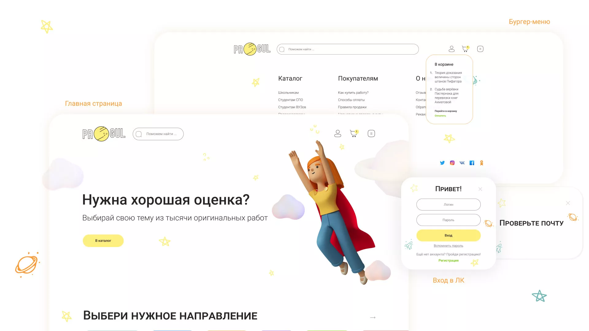 Создание онлайн-сервиса в Любиме по рефератам и курсовым работам