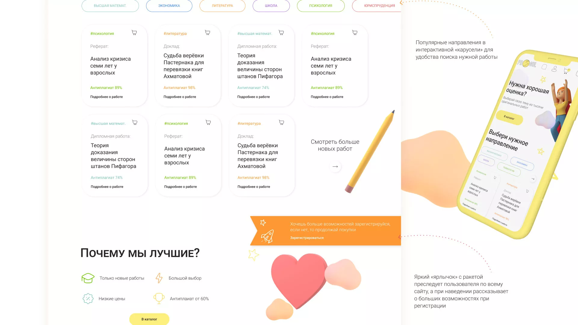 Создание онлайн-сервиса в Любиме по рефератам и курсовым работам