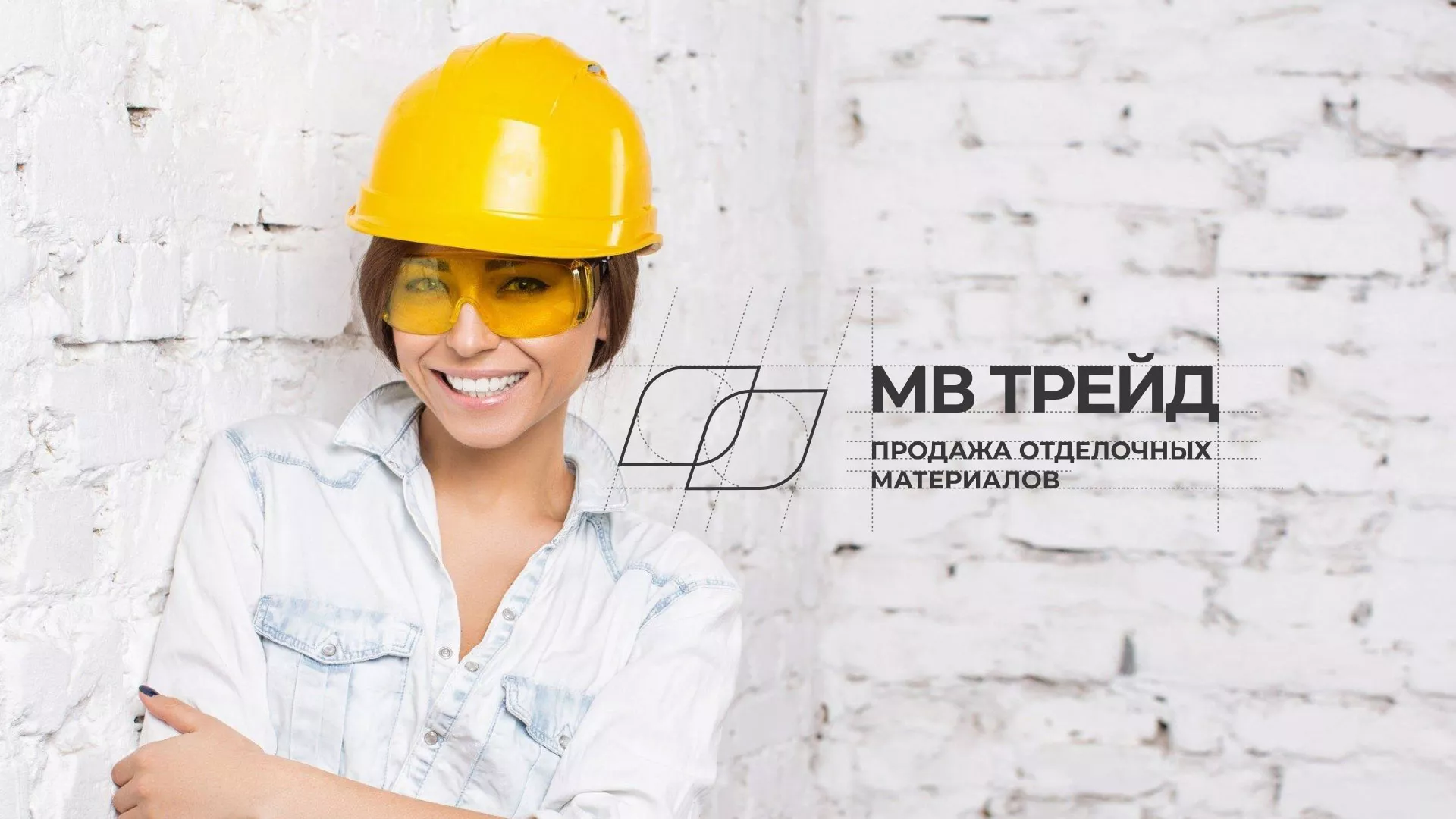 Разработка логотипа и сайта компании «МВ Трейд» в Любиме