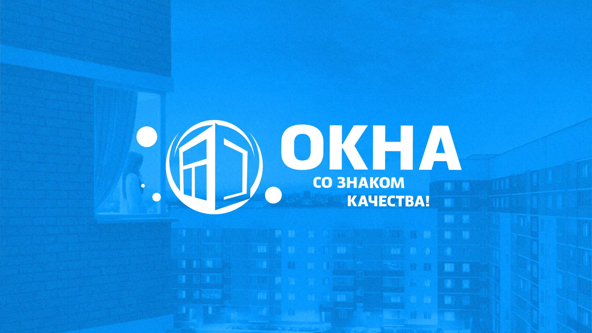 Создание сайта компании «Окна ВИДО» в Любиме