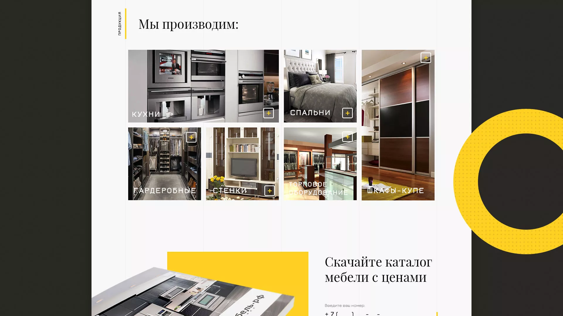 Разработка сайта для производства мебели «Про мебель» в Любиме