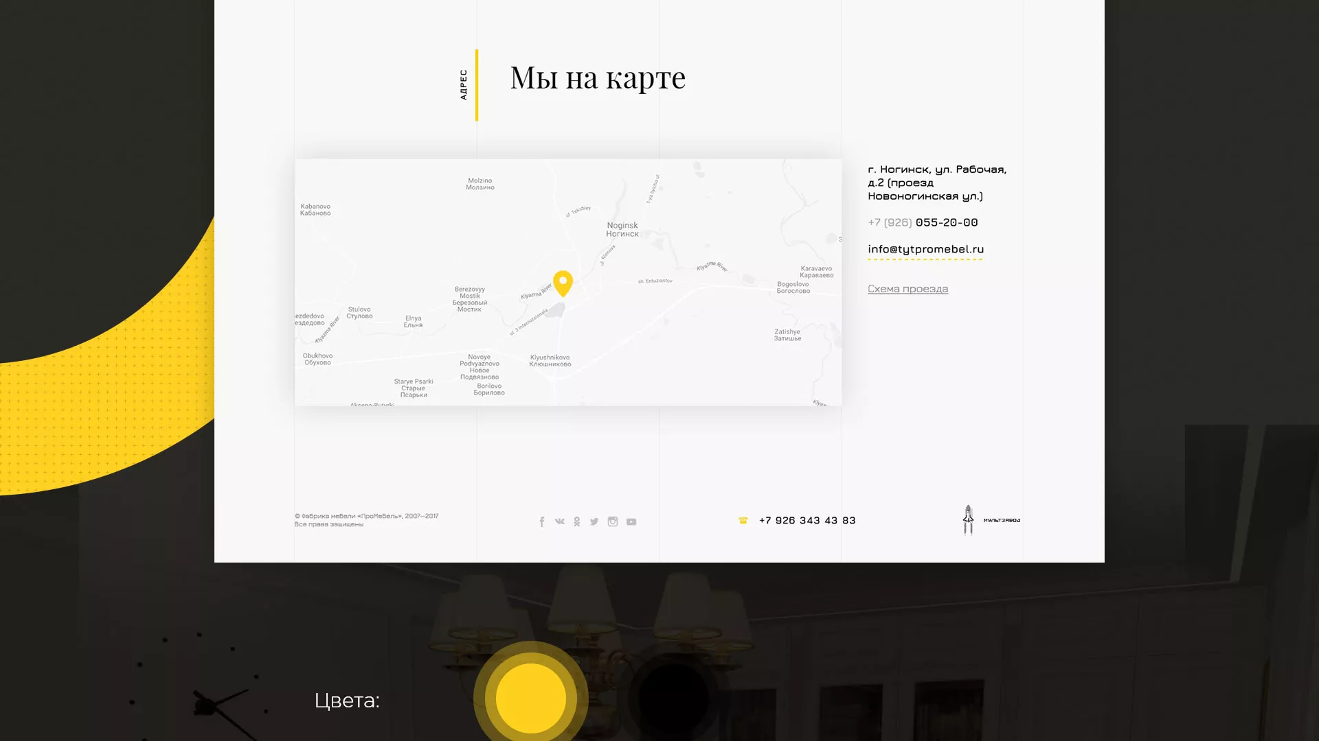 Разработка сайта для производства мебели «Про мебель» в Любиме