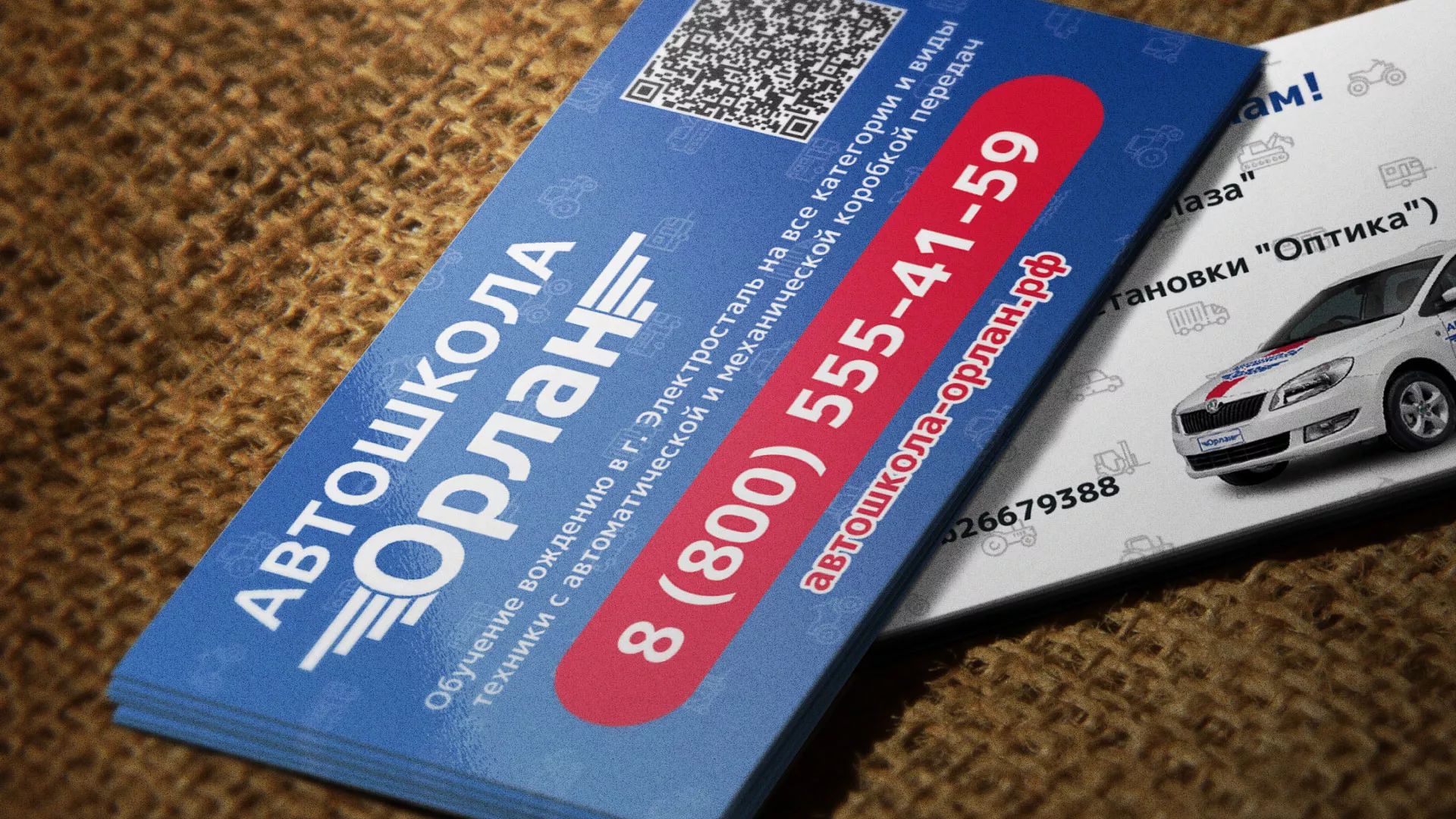 Разработка промо-визиток для автошколы «Орлан» в Любиме