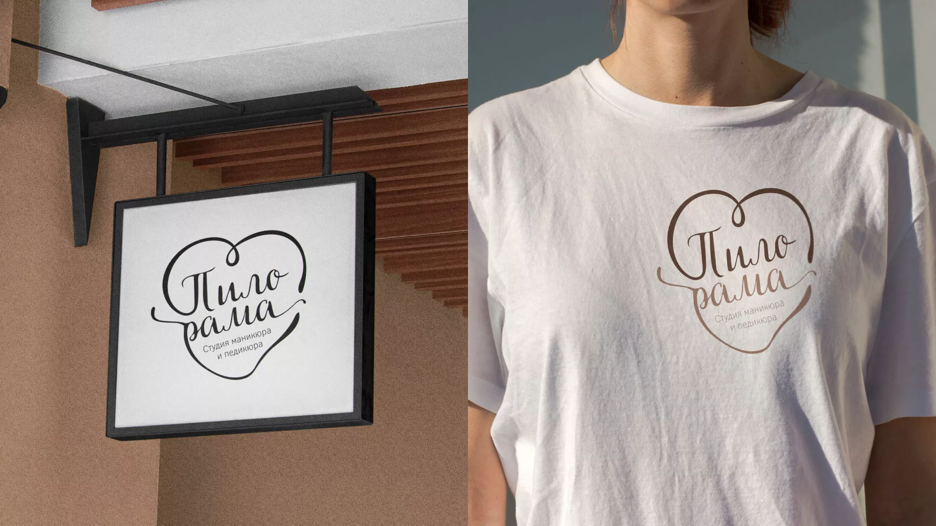 Разработка логотипа студии маникюра и педикюра «Пилорама» в Любиме
