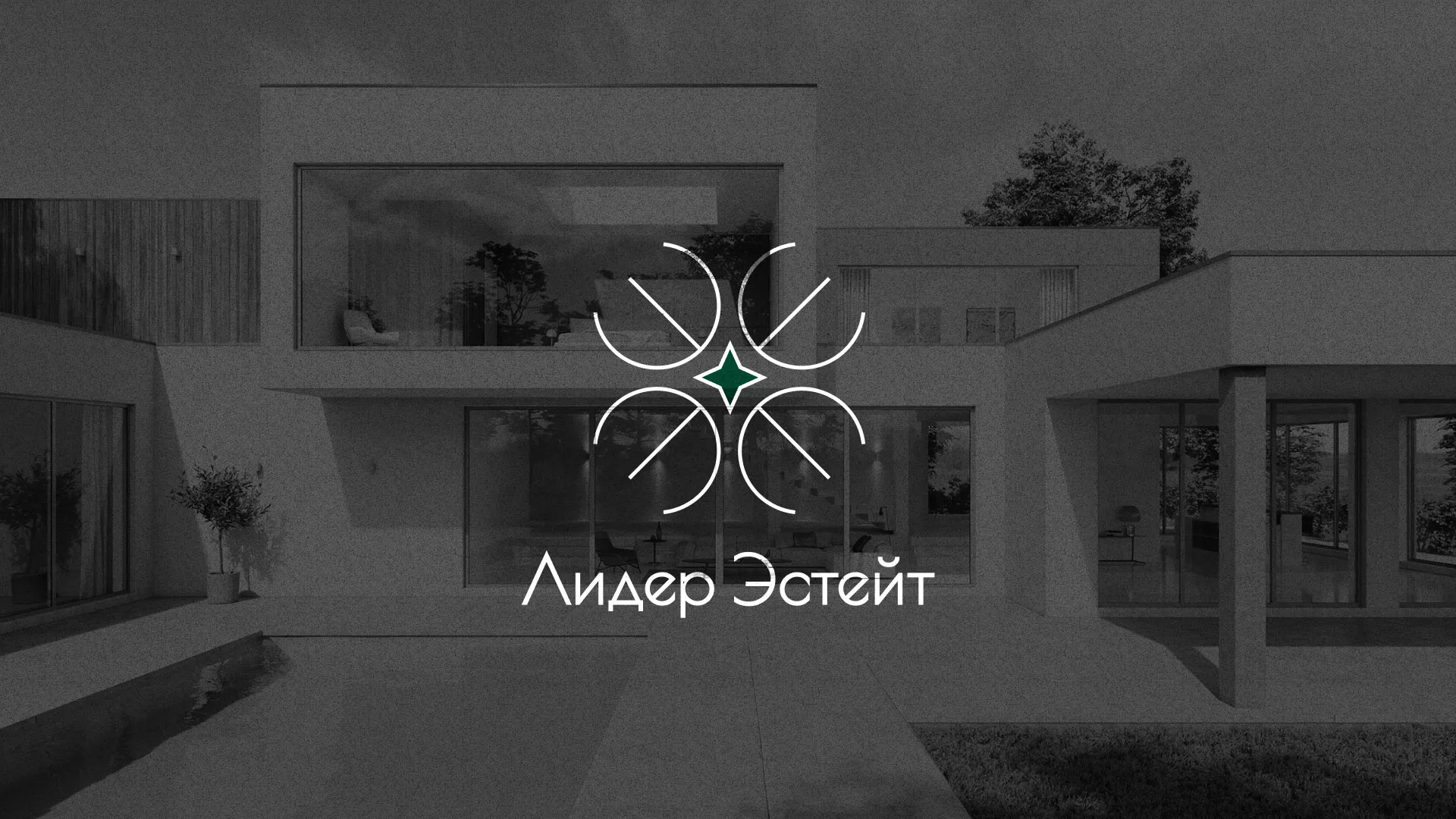 Создание логотипа компании «Лидер Эстейт» в Любиме