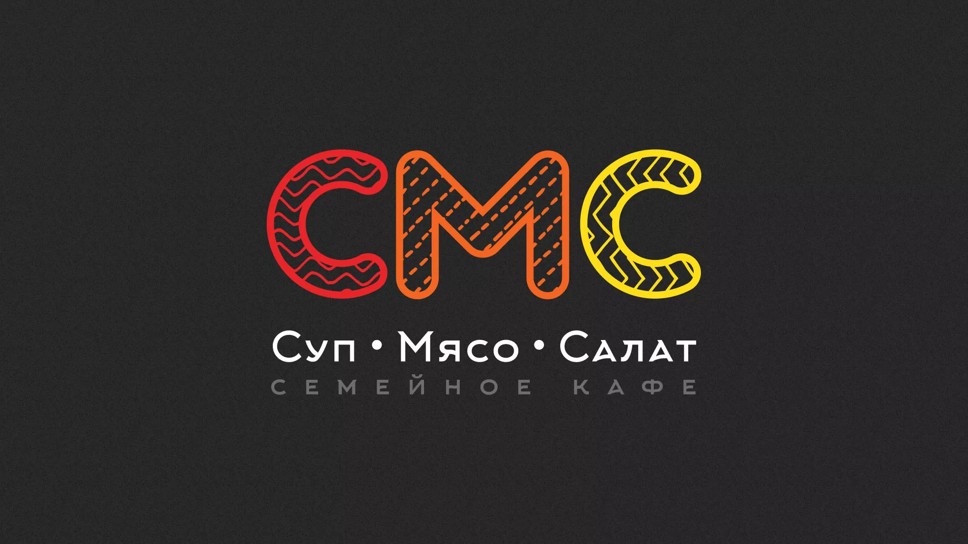 Разработка сайта кафе-столовой «Суп-Мясо-Салат» в Любиме