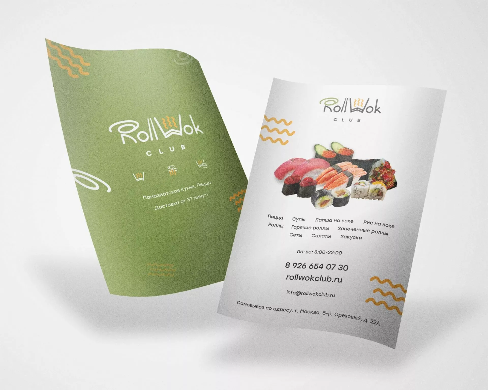 Создание дизайна листовок суши-бара «Roll Wok Club» в Любиме